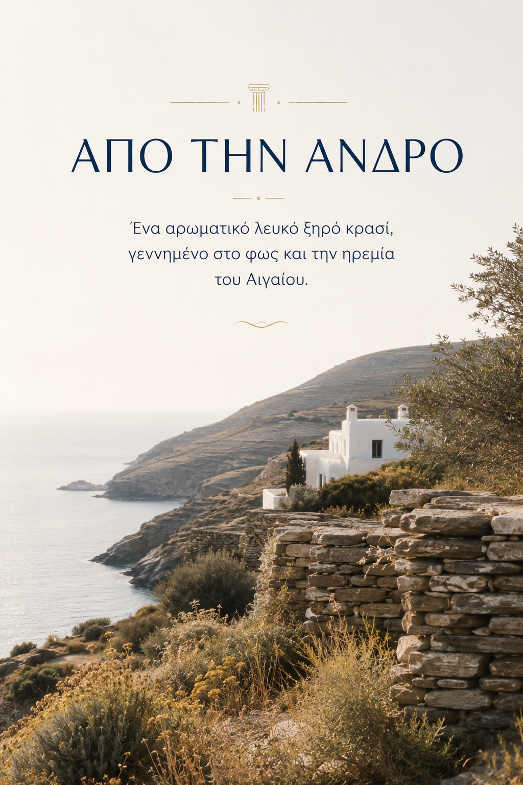 Μοσχάτο Αλεξανδρείας 2024
