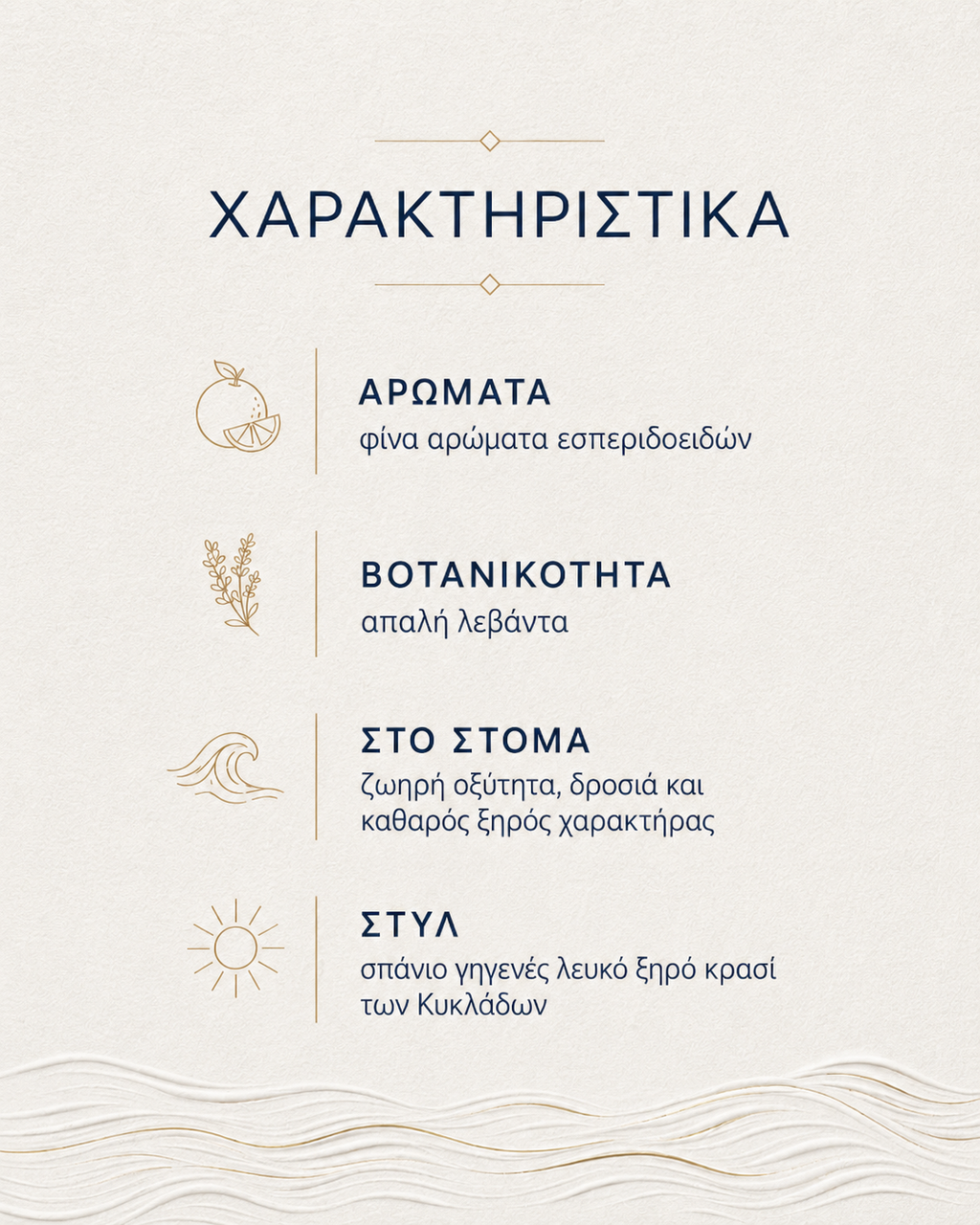 Cavo D'Oro Ποταμίσι 2024