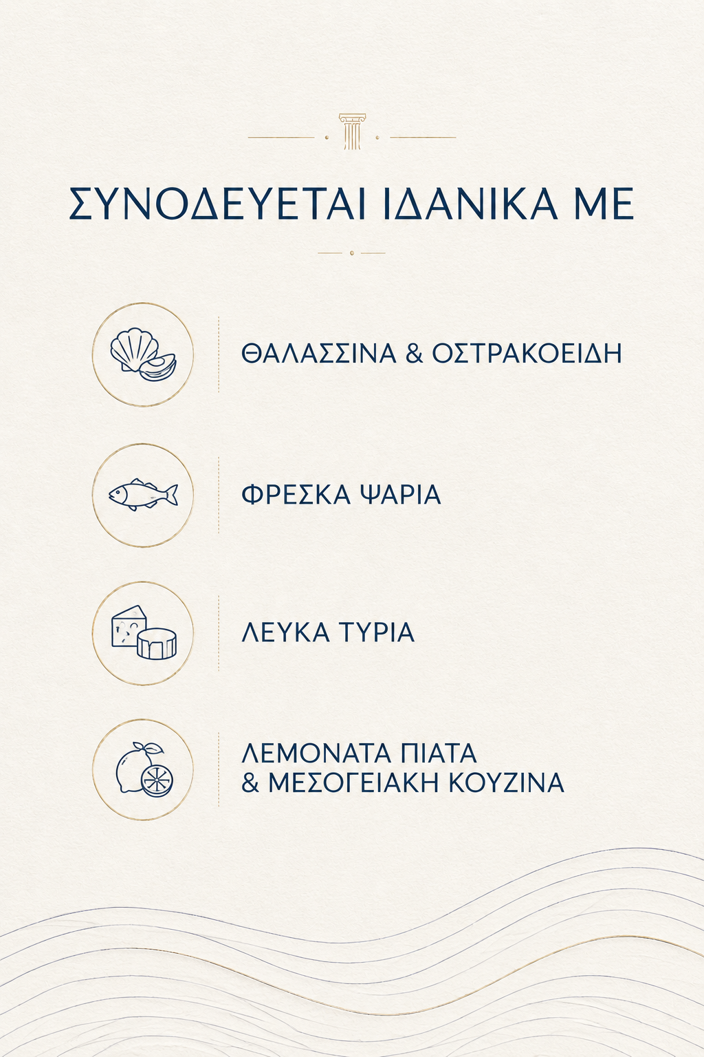 Μοσχάτο Αλεξανδρείας 2024